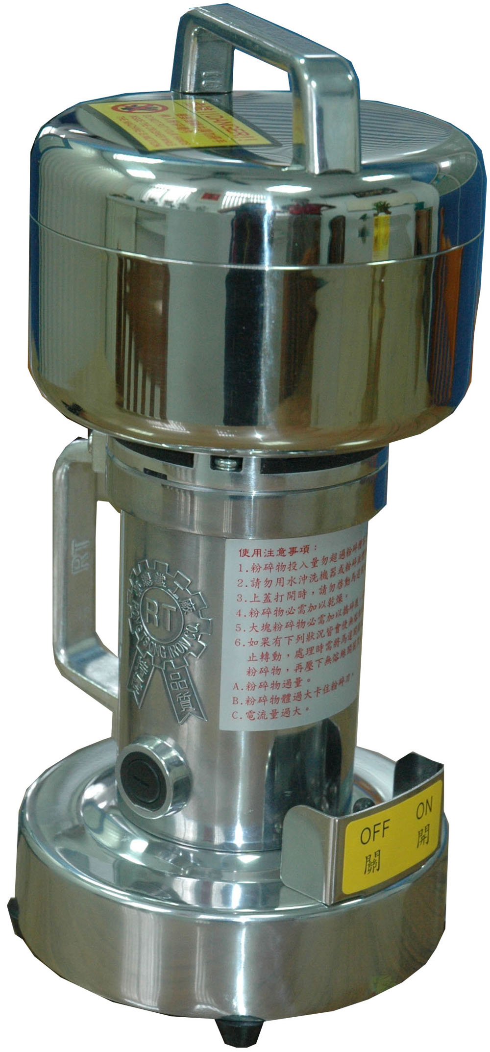 2兩裝高速粉碎機RT-02B