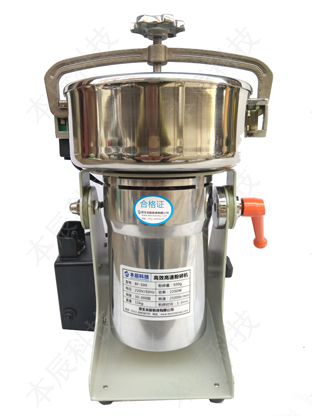 高效高速粉碎機BF-500