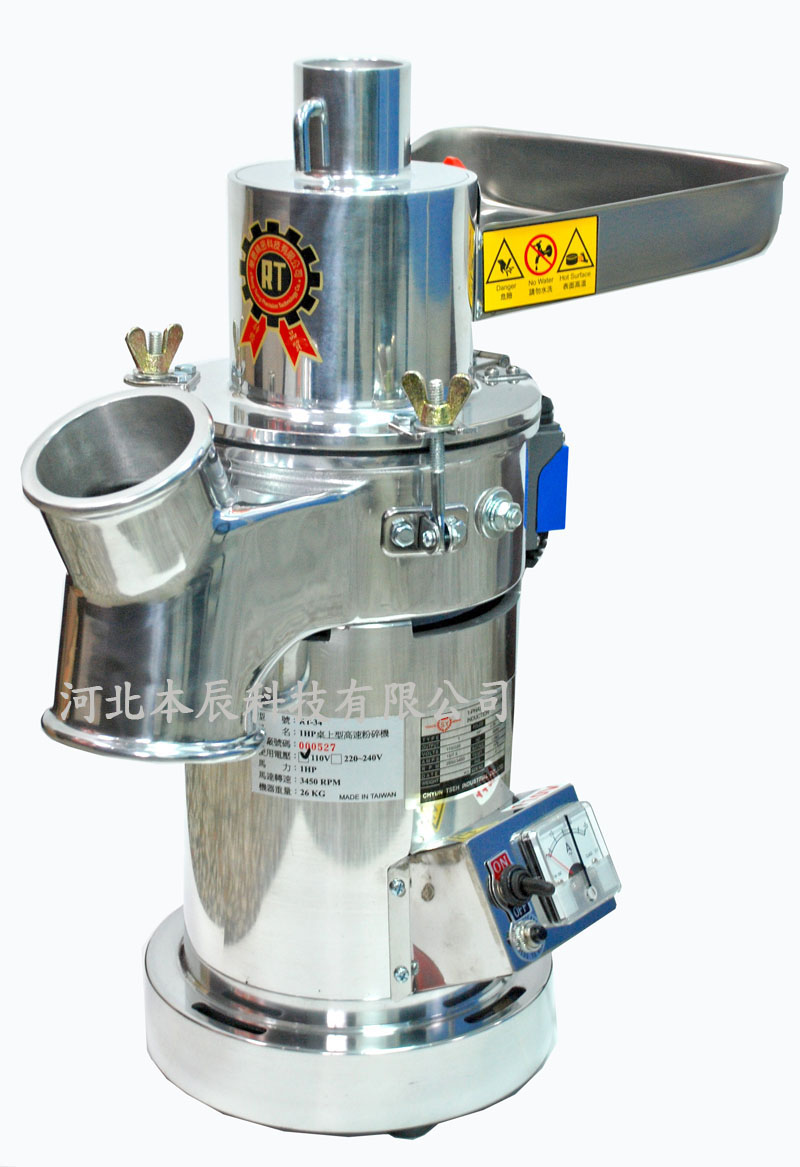 中國臺(tái)灣榮聰連續(xù)投料粉碎機(jī)RT-34