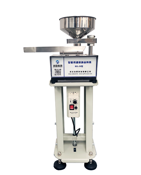 小型振動送料機BZL-50